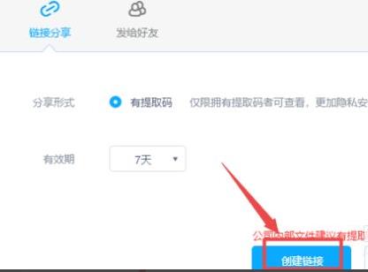 《百度网盘》违规内容下载失败怎么办