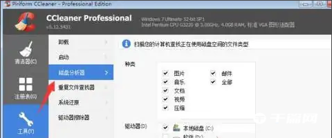 《CCleaner》怎么清理C盘