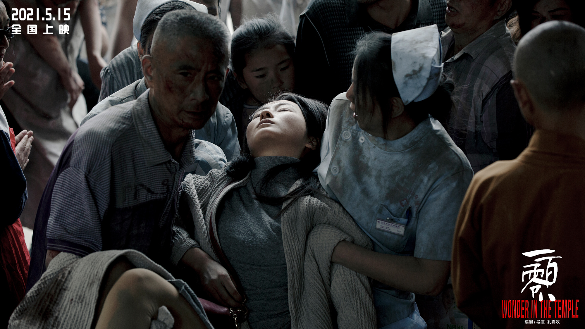 一百零八
(2019)的剧照 一百零八
(2019)的剧照