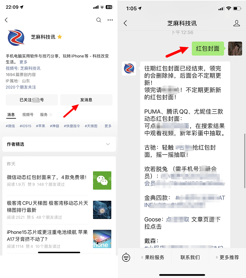 2023《微信》11款免费红包封面哪里领