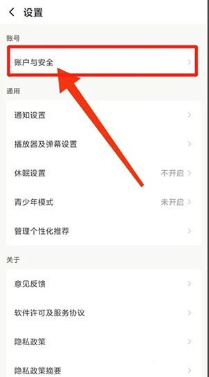 《企鹅体育》怎么绑定手机号