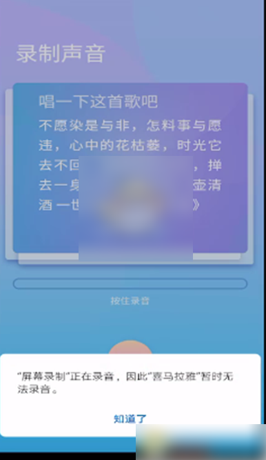 《喜马拉雅》测试声音类型在哪