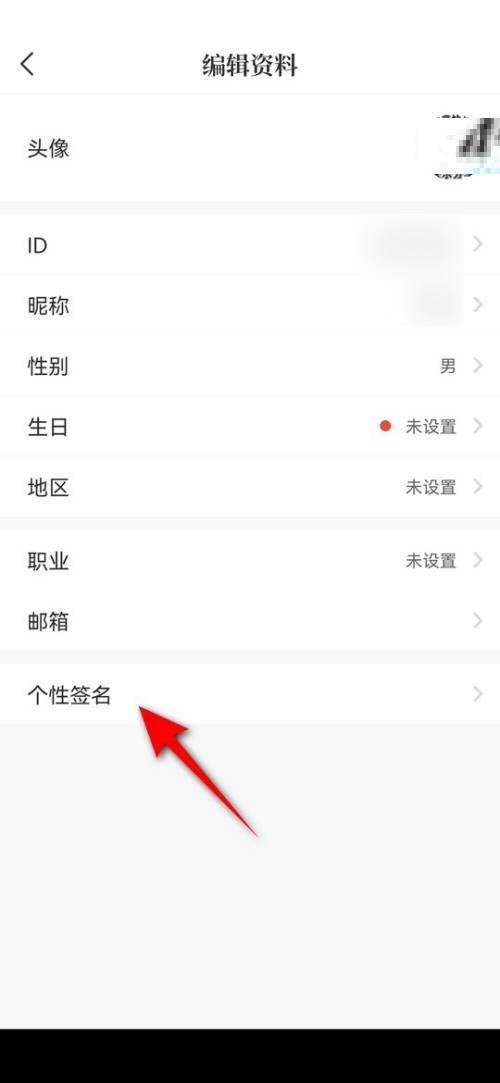 《句子控》怎么修改个性签名