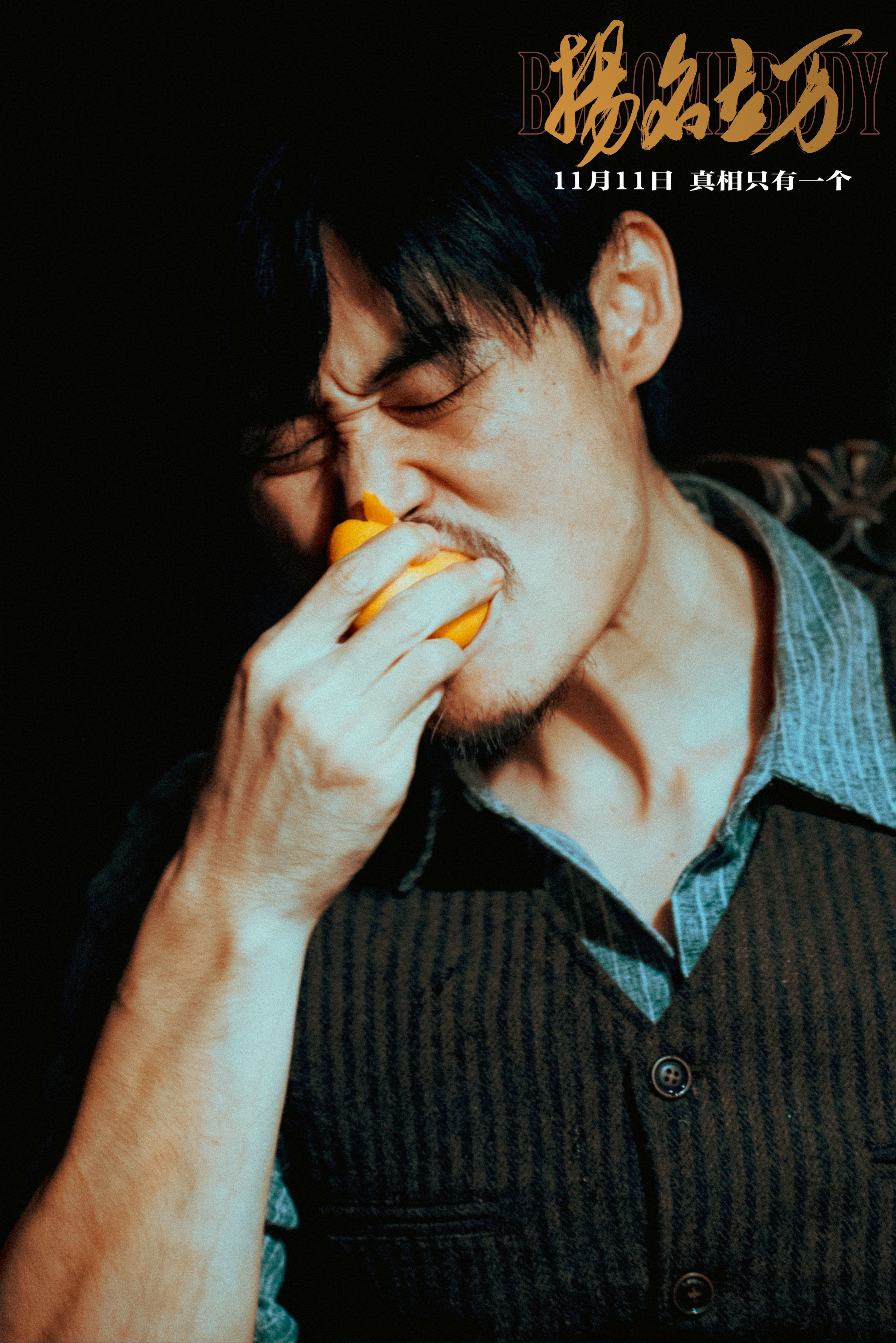 扬名立万
(2021)的剧照 扬名立万
(2021)的剧照