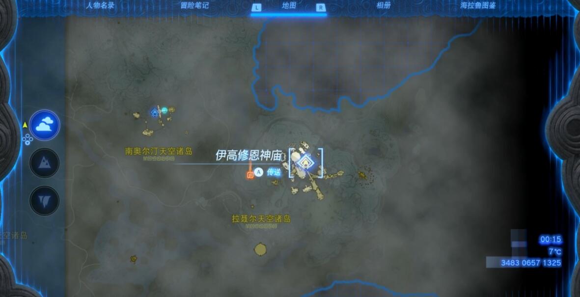 《塞尔达传说王国之泪》伊高修恩神庙怎么解锁