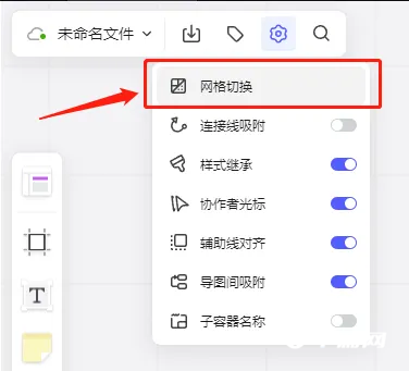 《boardmix》怎么切换网格样式