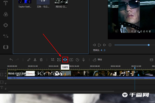 《视频编辑王》怎么给视频打马赛克