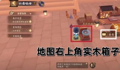 《阴阳师》祈舞宴场第二天彩蛋在哪