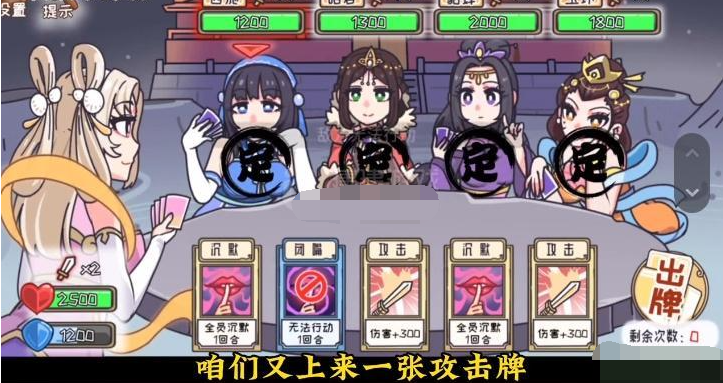 《我滴个神啊》嫦娥战四美怎么过