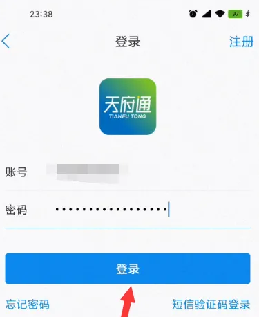 《天府通》怎么刷公交