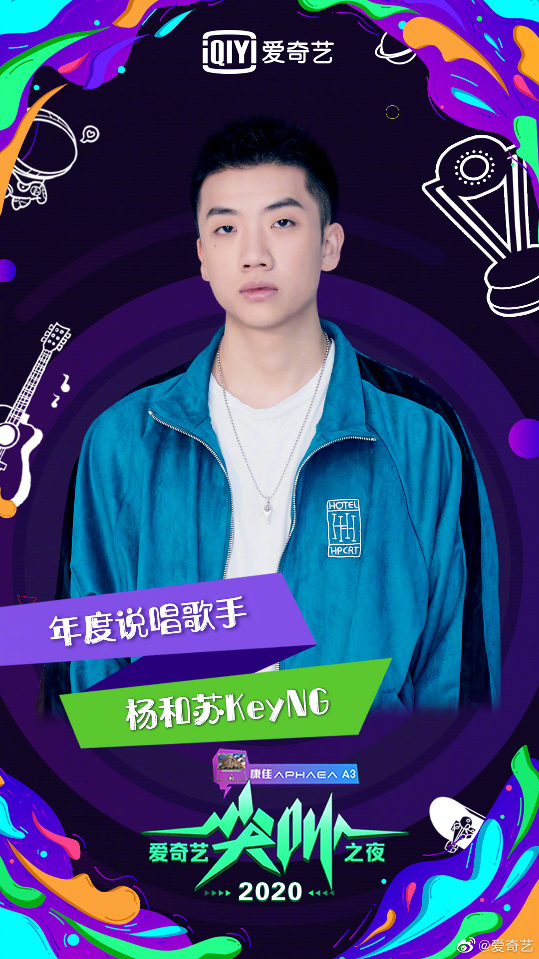 2020爱奇艺尖叫之夜
(2019)的剧照 2020爱奇艺尖叫之夜
(2019)的剧照