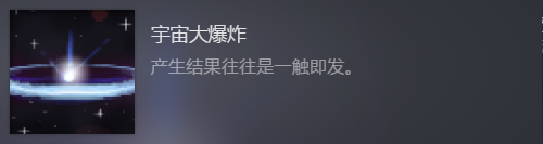 《不要喂食猴子2099》全成就怎么完成