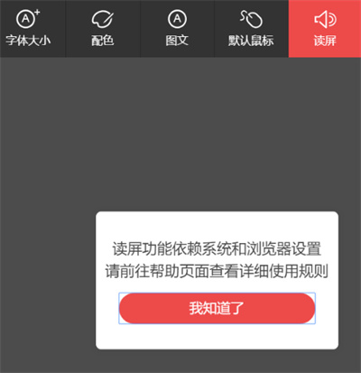 《网易新闻》怎么打开关怀模式