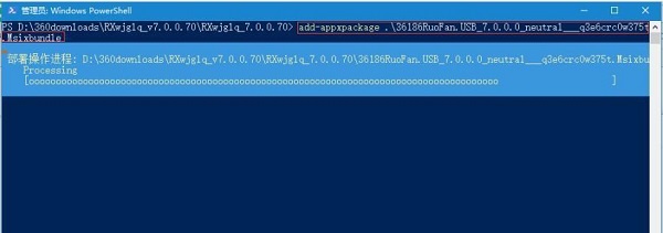 Win10怎么安装msixbundle文件