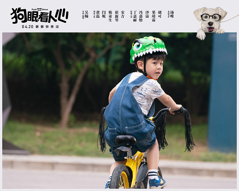 狗眼看人心
(2019)的剧照 狗眼看人心
(2019)的剧照