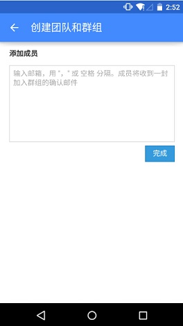 《为知笔记》怎么开通团队服务