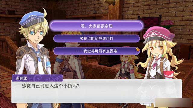 《符文工房5》拜访里格巴斯小镇流程介绍