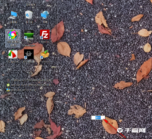 《搜狗壁纸》怎么新建格子