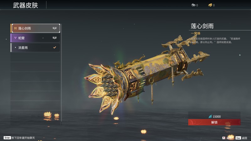 《永劫无间》一窝蜂全皮肤图鉴一览