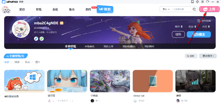 《upupoo动态壁纸》怎么设置桌面壁纸