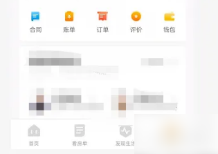 《自如》怎么看水电费