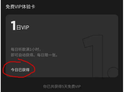 《Moo音乐》怎么领取免费会员