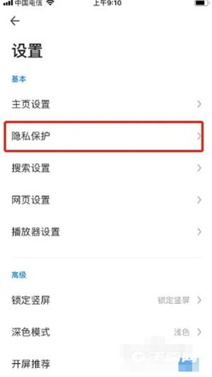 《360极速浏览器》怎么清除数据记录