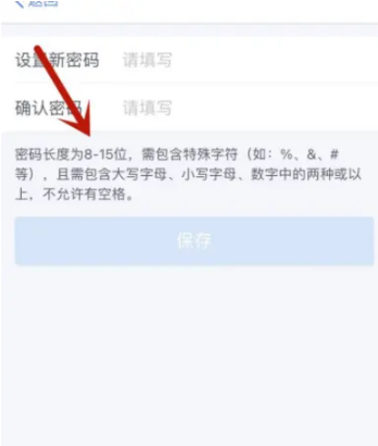 《个人所得税》设置密码怎么设置