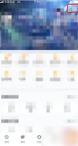 《王者营地》怎么关闭游戏上线提醒