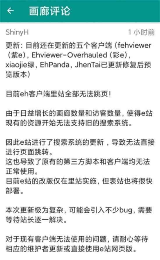 e站为什么只显示有一页