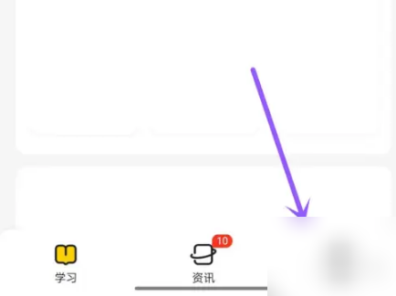 《不挂科》怎么查看收藏