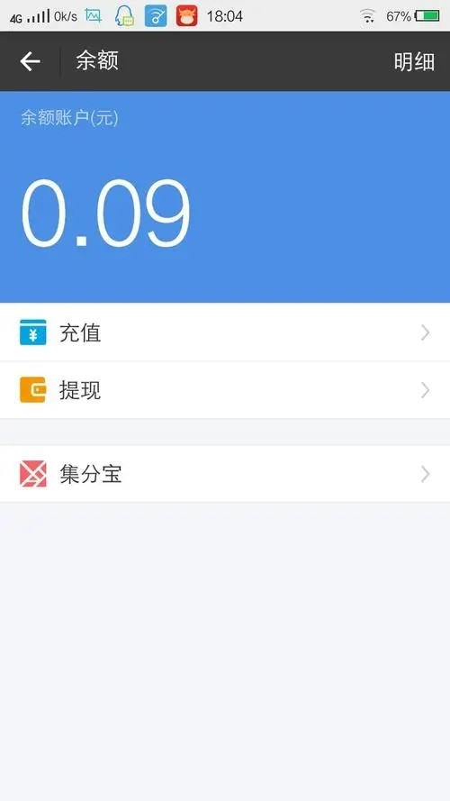 《支付宝》没钱图片大全