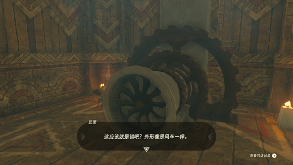 《塞尔达传说：王国之泪》5把锁都在哪里