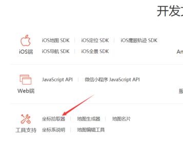 《百度地图》怎么查经纬度坐标