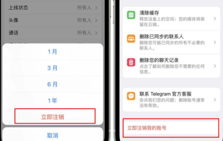 《Telegram》怎么注销账号