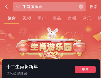 《抖音》生肖游乐园你打我呀怎么玩