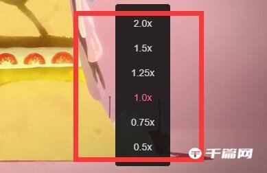 《哔哩哔哩》电脑版怎么倍速播放视频