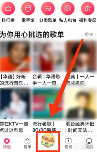 《小米音乐》怎么添加音乐到歌单