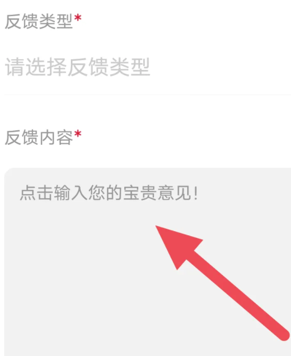 《一本漫画》怎么进行意见反馈