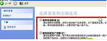 WinXP正在关机死机怎么办