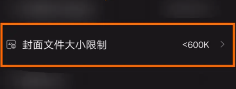 《飞傲音乐》怎么关闭显示封面