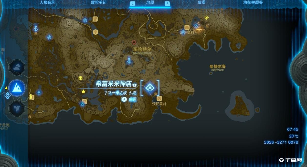 《塞尔达传说王国之泪》队长魔像的角中等获得方法分享