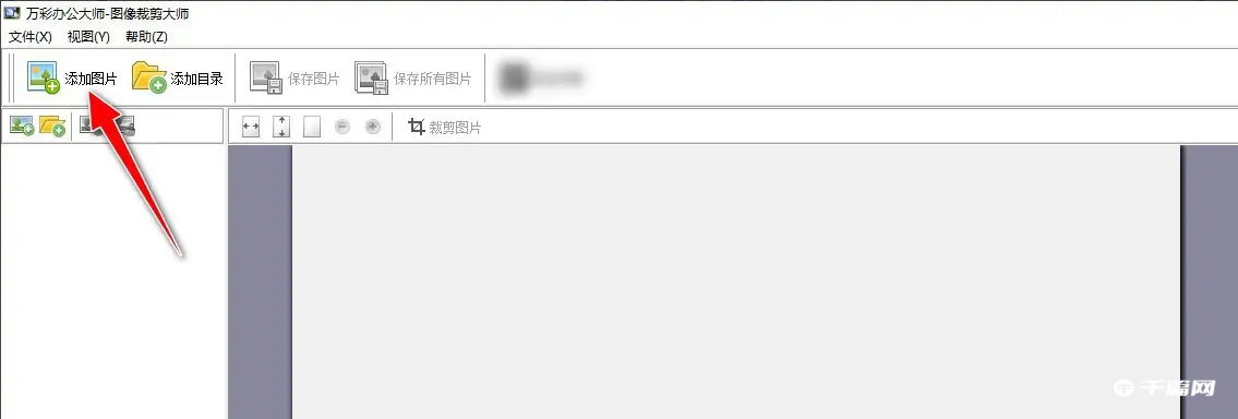 《万彩办公大师》怎么裁剪图片