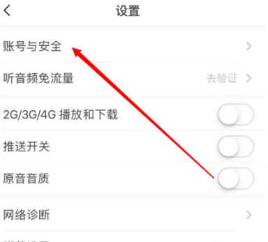 《猫耳fm》怎么设置弹幕