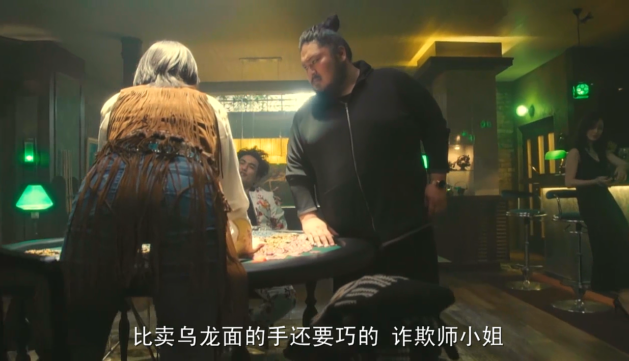 行骗天下JP:运势篇(2019)的剧照 行骗天下JP:运势篇(2019)的剧照