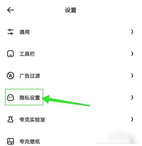 《夸克浏览器》怎么跳过国家禁止访问