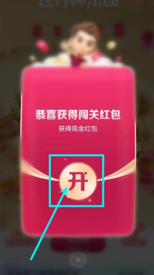 《抖音》怎么参加世界杯乐园活动