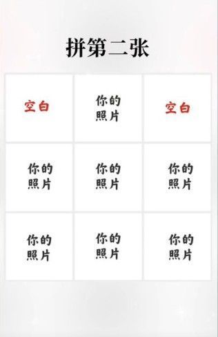 《微信》朋友圈怎么弄圣诞树拼图