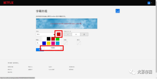 《Netflix》怎么自定义字幕观看奈飞影片