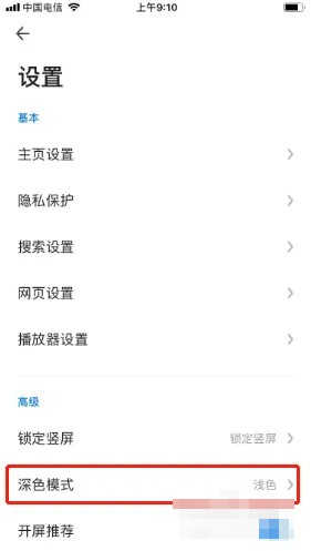 《360极速浏览器》怎么开启深色模式